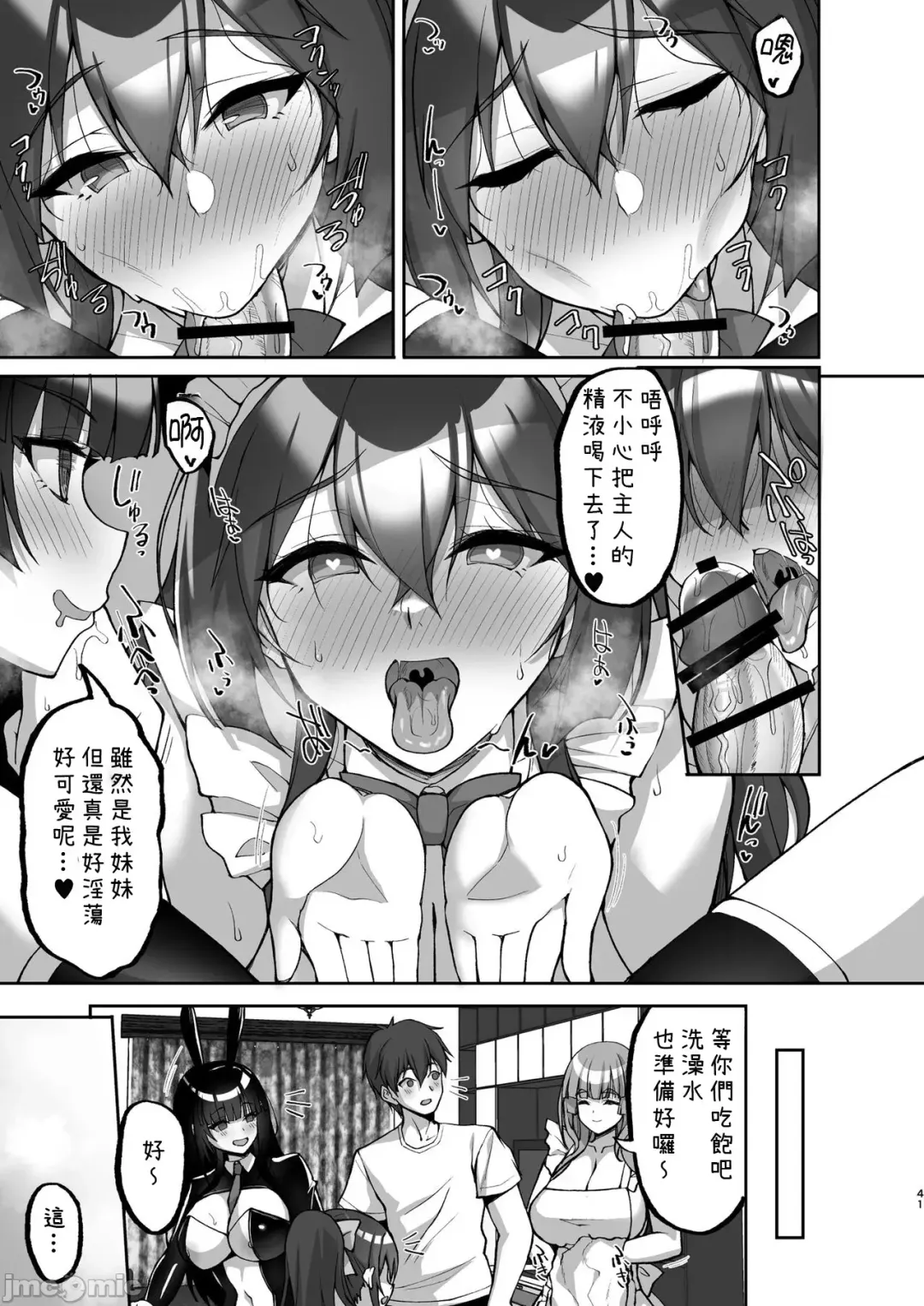 [Takeda Aranobu] Chishojo Fuuki Iin no Minna ni Ienai Inbi na Onegai 7 ~Shimai to Mama o Seiteki ni Moteasobu Otomarikai Zenpen~ Fhentai.net - Page 41