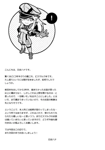 [Hiyoshi Hana] Admiral! quiet Fhentai.net - Page 17