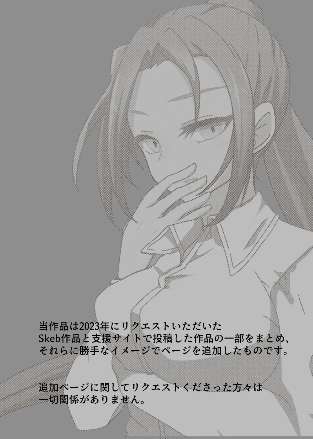 [Kitakawa Rin] Aku no Hana Vol.3 Skeb+α Matome Fhentai - Page 2