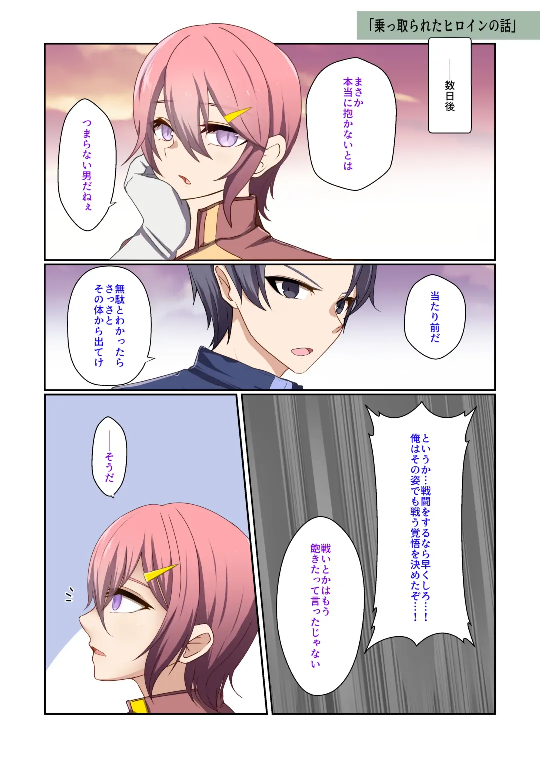 [Kitakawa Rin] Aku no Hana Vol.3 Skeb+α Matome Fhentai - Page 34