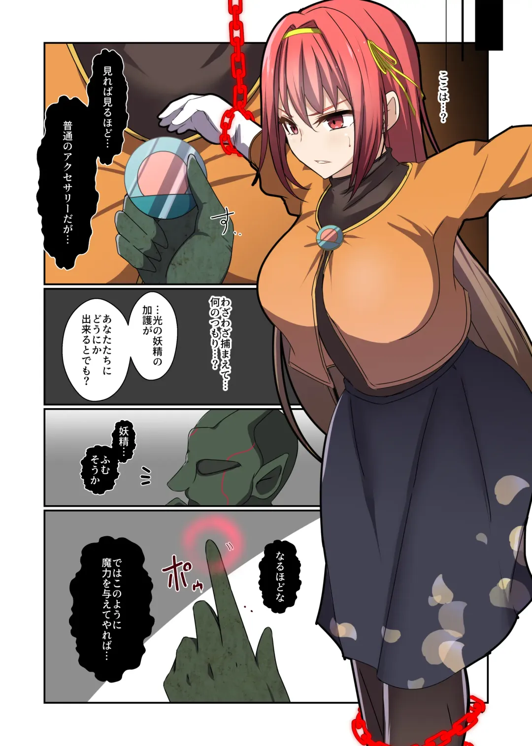 [Kitakawa Rin] Aku no Hana Vol.3 Skeb+α Matome Fhentai - Page 49