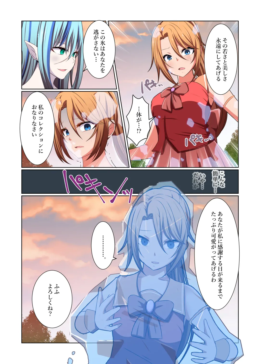 [Kitakawa Rin] Aku no Hana Vol.3 Skeb+α Matome Fhentai - Page 58