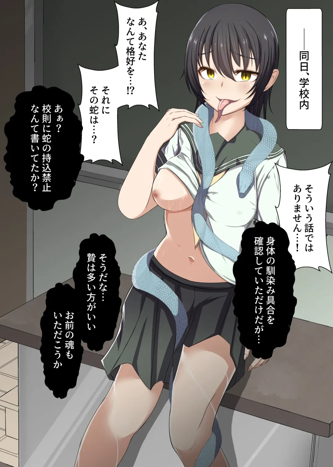 [Kitakawa Rin] Aku no Hana Vol.3 Skeb+α Matome Fhentai - Page 8