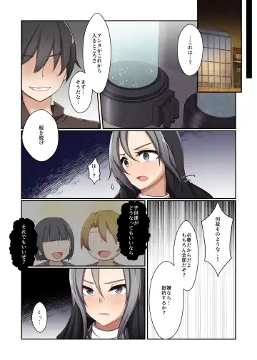 [Kitakawa Rin] Aku no Hana Vol.3 Skeb+α Matome Fhentai.net - Page 40