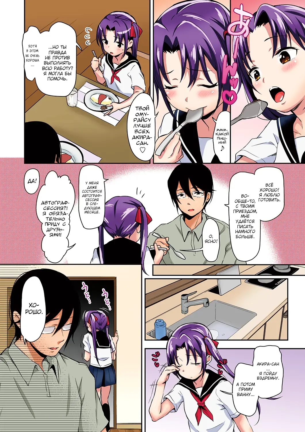 [Hashibiro Kou] Aika to Oji-san Soushuuhen Fhentai.net - Page 4