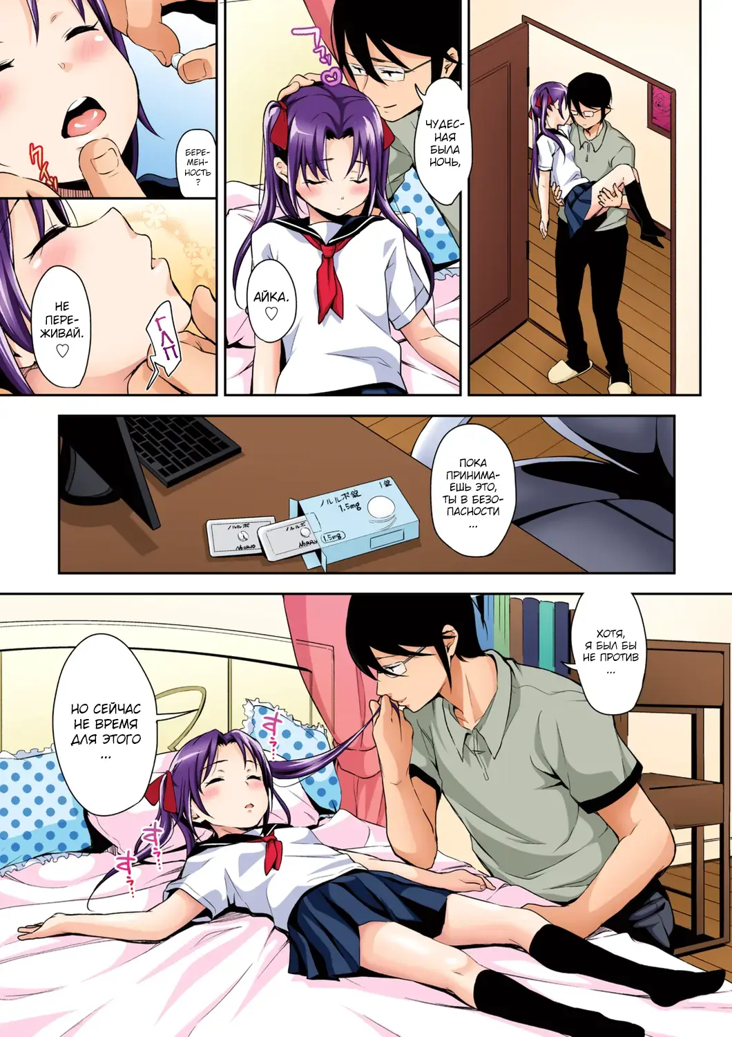 [Hashibiro Kou] Aika to Oji-san Soushuuhen Fhentai.net - Page 23