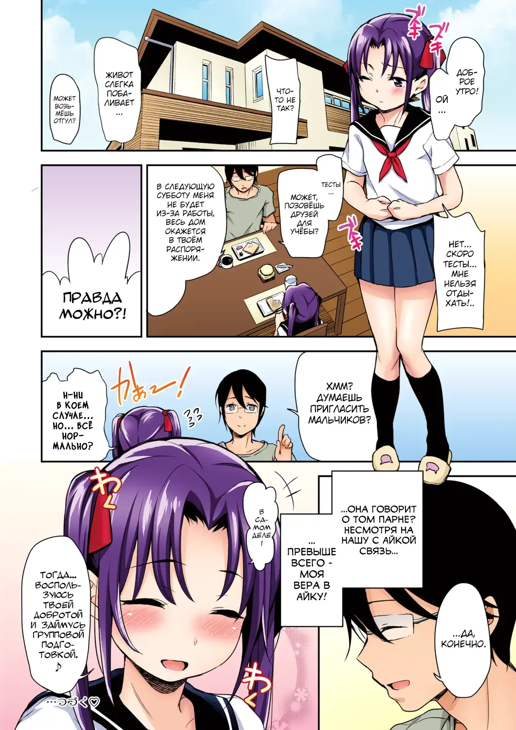 [Hashibiro Kou] Aika to Oji-san Soushuuhen Fhentai.net - Page 24