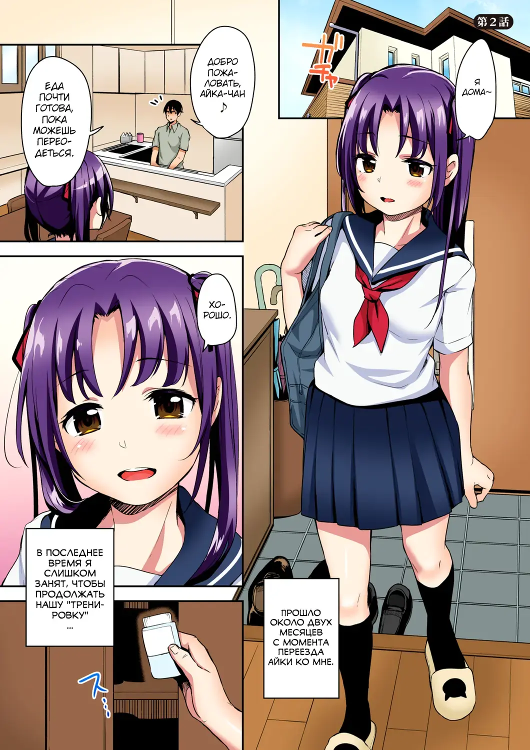 [Hashibiro Kou] Aika to Oji-san Soushuuhen Fhentai.net - Page 25