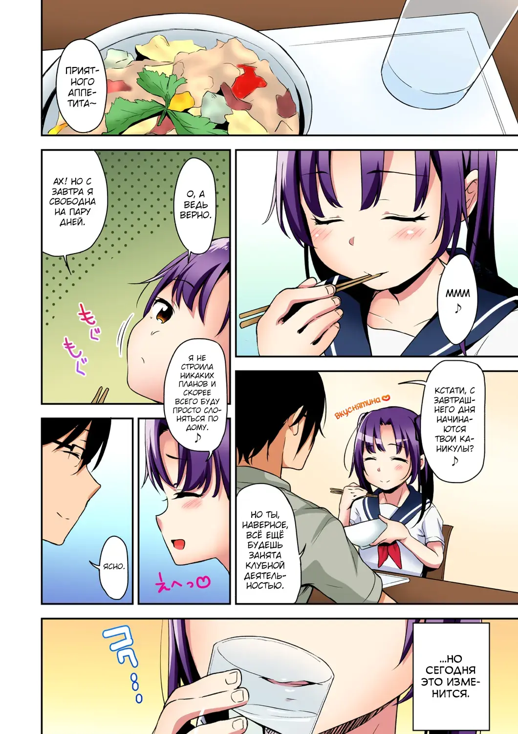 [Hashibiro Kou] Aika to Oji-san Soushuuhen Fhentai.net - Page 26