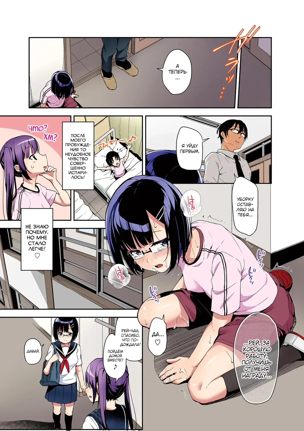 [Hashibiro Kou] Aika to Oji-san Soushuuhen Fhentai.net - Page 71