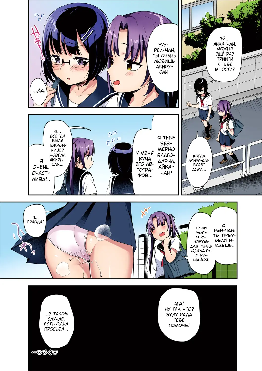 [Hashibiro Kou] Aika to Oji-san Soushuuhen Fhentai.net - Page 72