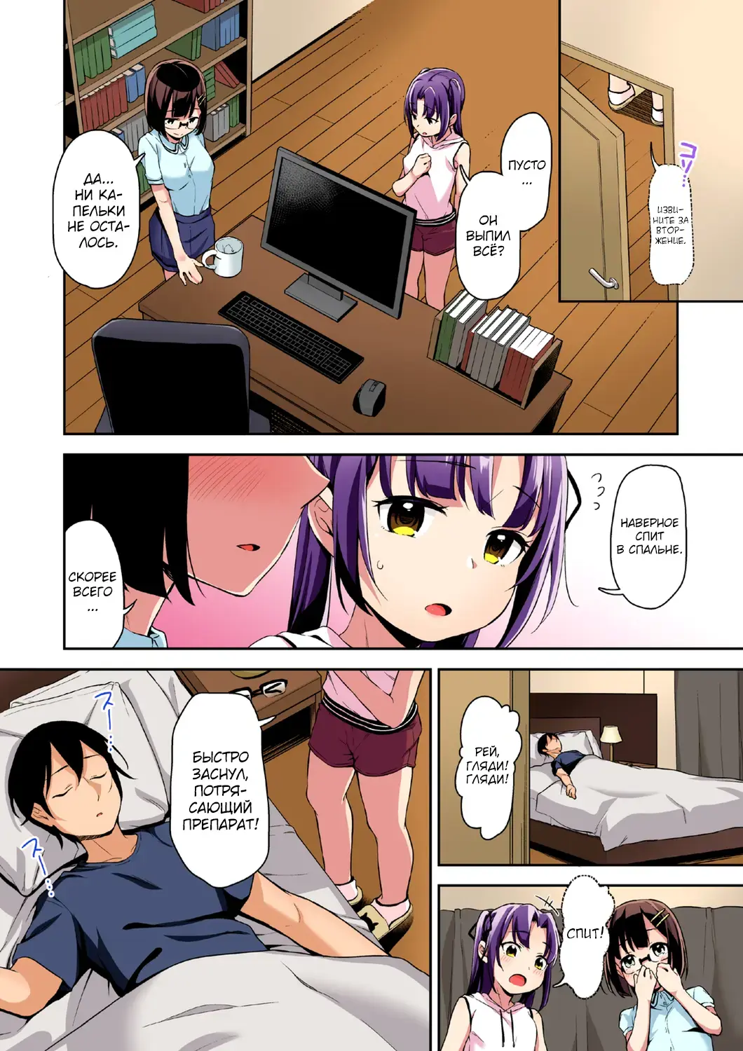 [Hashibiro Kou] Aika to Oji-san Soushuuhen Fhentai.net - Page 74