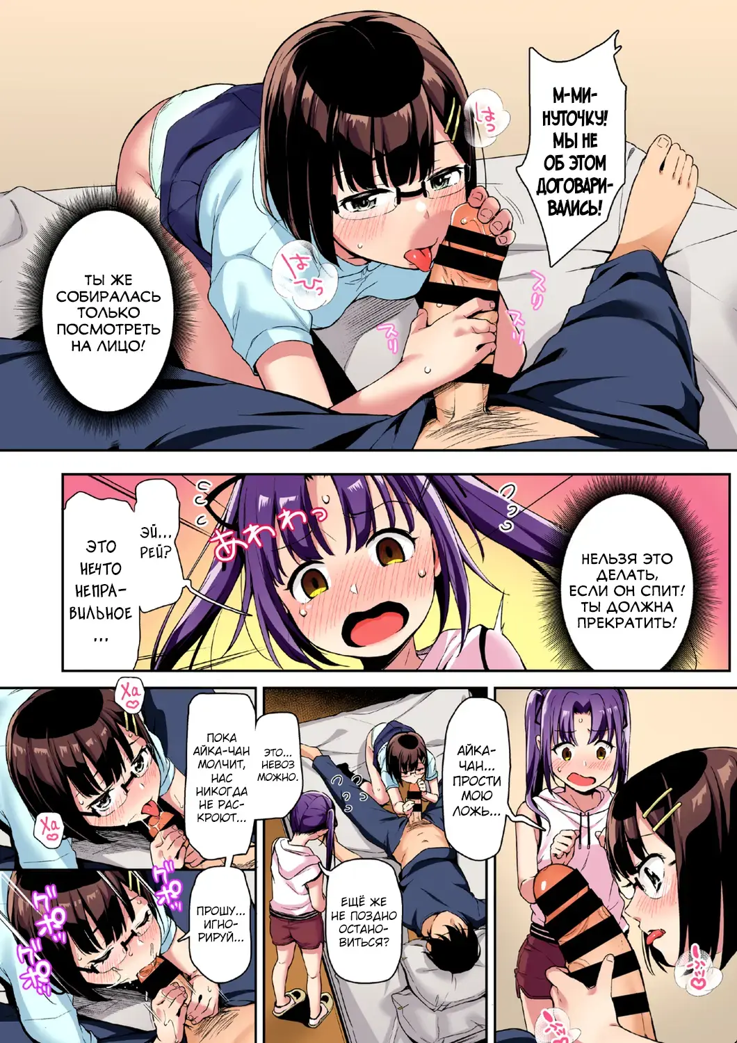 [Hashibiro Kou] Aika to Oji-san Soushuuhen Fhentai.net - Page 76