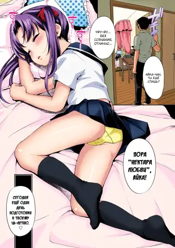 [Hashibiro Kou] Aika to Oji-san Soushuuhen Fhentai.net - Page 5