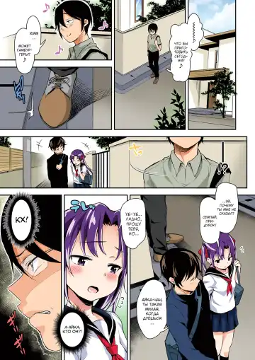 [Hashibiro Kou] Aika to Oji-san Soushuuhen Fhentai.net - Page 9