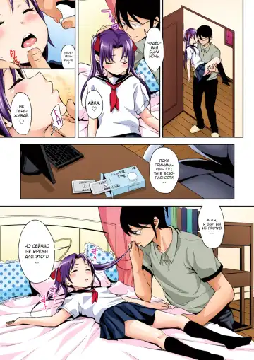 [Hashibiro Kou] Aika to Oji-san Soushuuhen Fhentai.net - Page 23