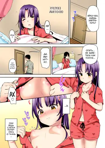 [Hashibiro Kou] Aika to Oji-san Soushuuhen Fhentai.net - Page 33