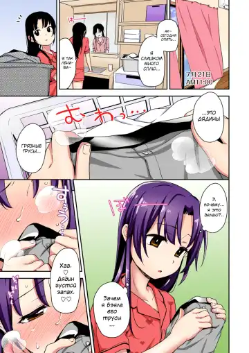 [Hashibiro Kou] Aika to Oji-san Soushuuhen Fhentai.net - Page 41