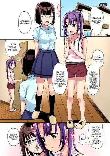 [Hashibiro Kou] Aika to Oji-san Soushuuhen Fhentai.net - Page 73