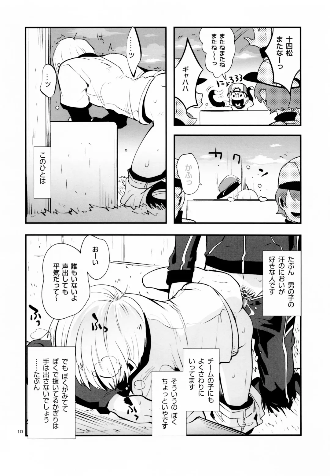 [Tellmin] Nikubenki no Juushimatsu-kun ni wa Taisetsuna Yume ga Arimasu Fhentai - Page 13