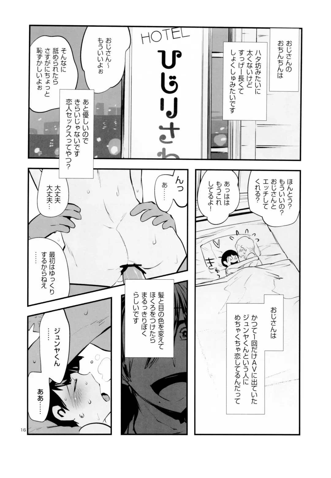[Tellmin] Nikubenki no Juushimatsu-kun ni wa Taisetsuna Yume ga Arimasu Fhentai - Page 19