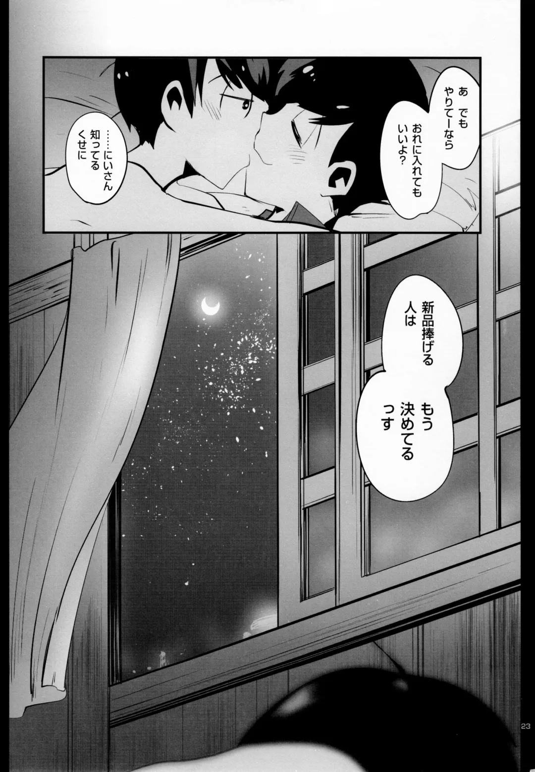 [Tellmin] Nikubenki no Juushimatsu-kun ni wa Taisetsuna Yume ga Arimasu Fhentai - Page 26