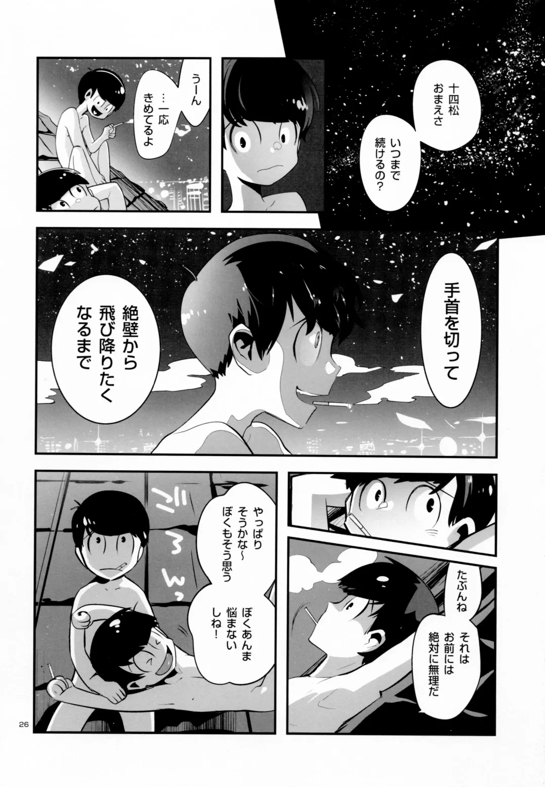 [Tellmin] Nikubenki no Juushimatsu-kun ni wa Taisetsuna Yume ga Arimasu Fhentai - Page 29