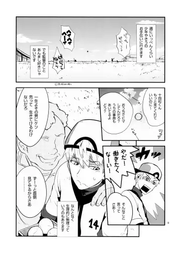 [Tellmin] Nikubenki no Juushimatsu-kun ni wa Taisetsuna Yume ga Arimasu Fhentai.net - Page 12