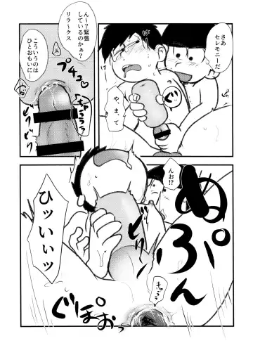 Guchuguchu Nuchinuchu Mahou no Doppyun Onaho de Sotsugyou Fhentai.net - Page 11