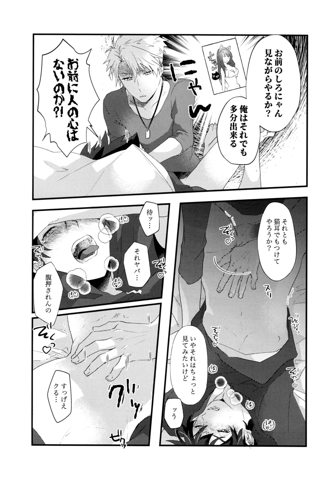 [Hachiko] YamaTai no Ero Hon Fhentai.net - Page 6