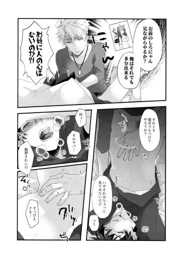 [Hachiko] YamaTai no Ero Hon Fhentai.net - Page 6