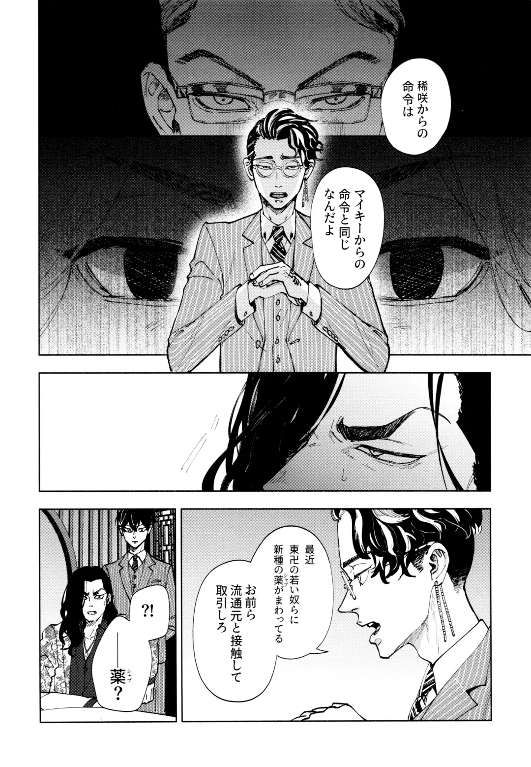 [Sashimi Pan] Hasu no Utena o Shigan de Wakatsu Jou Fhentai - Page 19