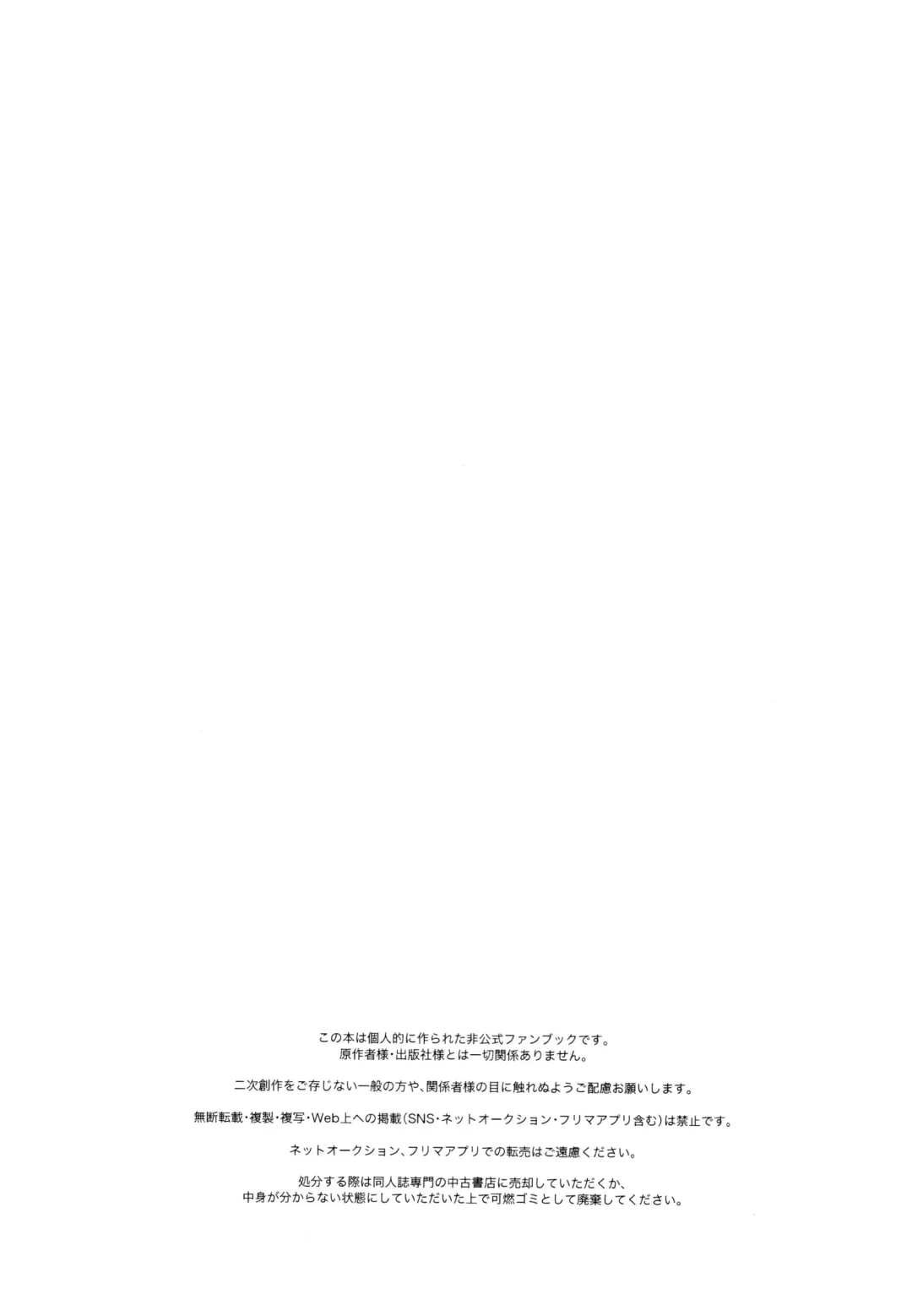 [Sashimi Pan] Hasu no Utena o Shigan de Wakatsu Jou Fhentai - Page 3