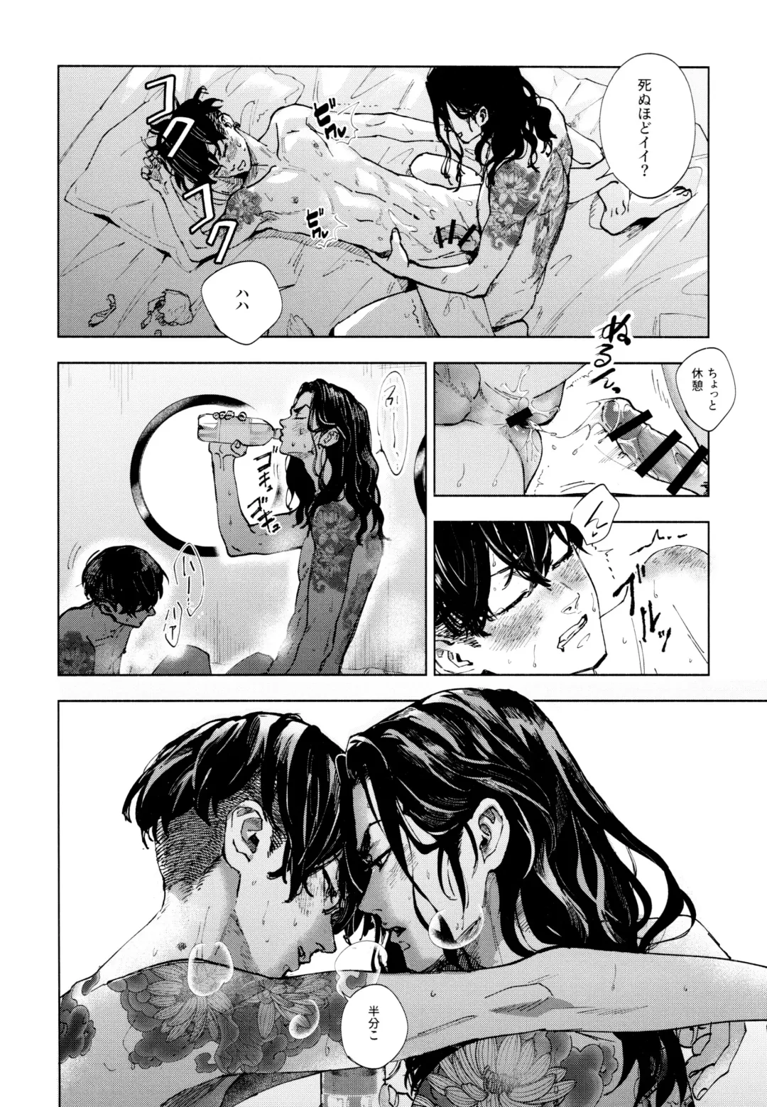 [Sashimi Pan] Hasu no Utena o Shigan de Wakatsu Jou Fhentai - Page 7