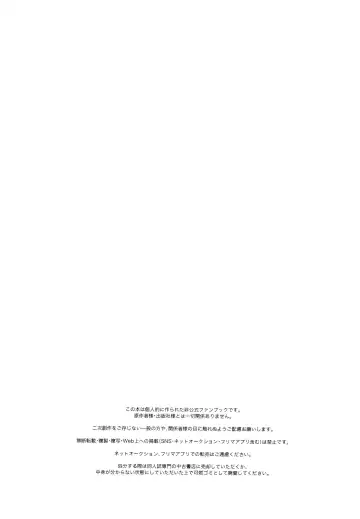 [Sashimi Pan] Hasu no Utena o Shigan de Wakatsu Jou Fhentai - Page 3