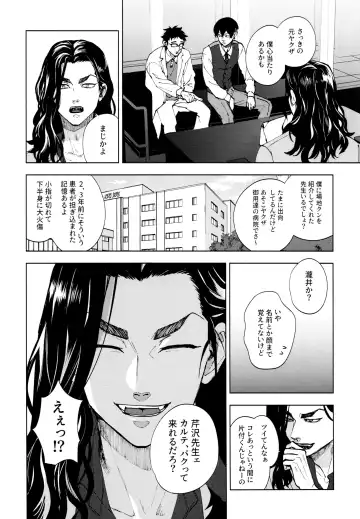 [Sashimi Pan] Hasu no Utena o Shigan de Wakatsu Jou Fhentai - Page 31