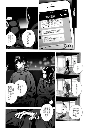 [Sashimi Pan] Hasu no Utena o Shigan de Wakatsu Jou Fhentai - Page 33