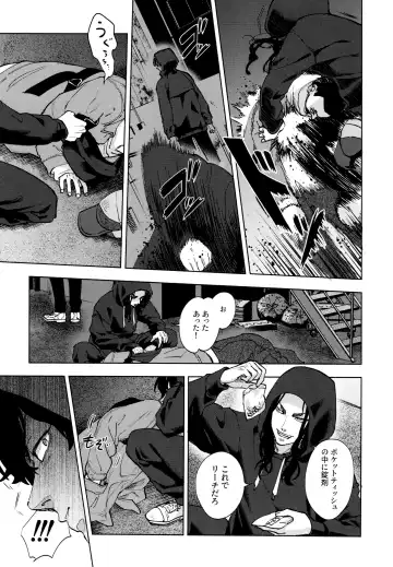 [Sashimi Pan] Hasu no Utena o Shigan de Wakatsu Jou Fhentai - Page 36