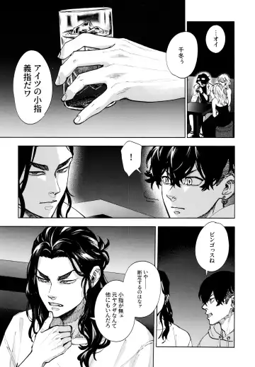 [Sashimi Pan] Hasu no Utena o Shigan de Wakatsu Jou Fhentai - Page 44