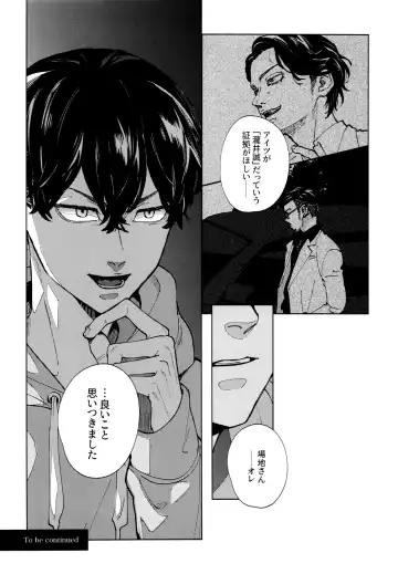 [Sashimi Pan] Hasu no Utena o Shigan de Wakatsu Jou Fhentai - Page 45