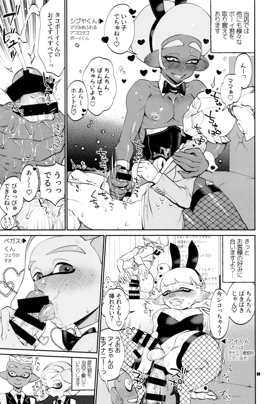 Bunny no Ikagawashii Omise Fhentai.net - Page 11