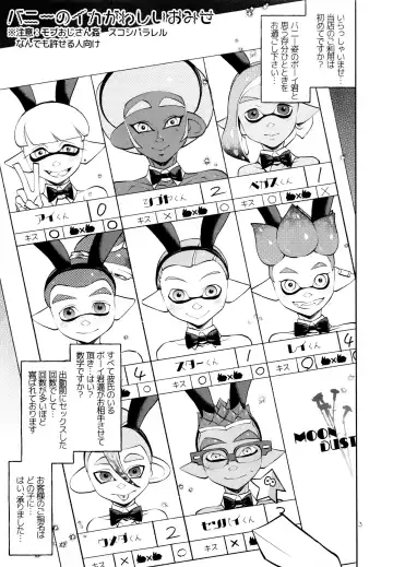 Bunny no Ikagawashii Omise Fhentai.net - Page 3