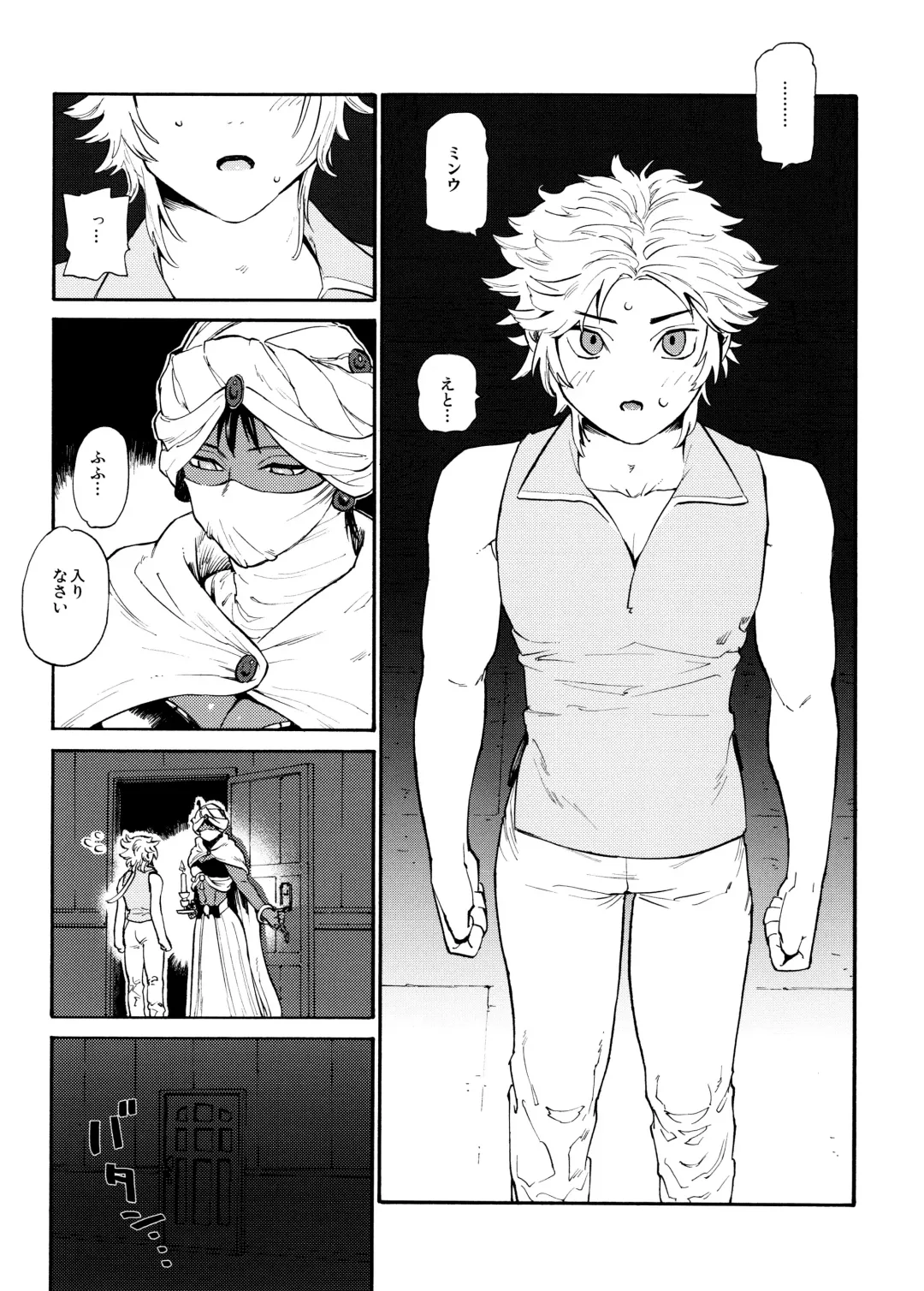 [Inishie] Unmei no Karepi Fhentai - Page 13