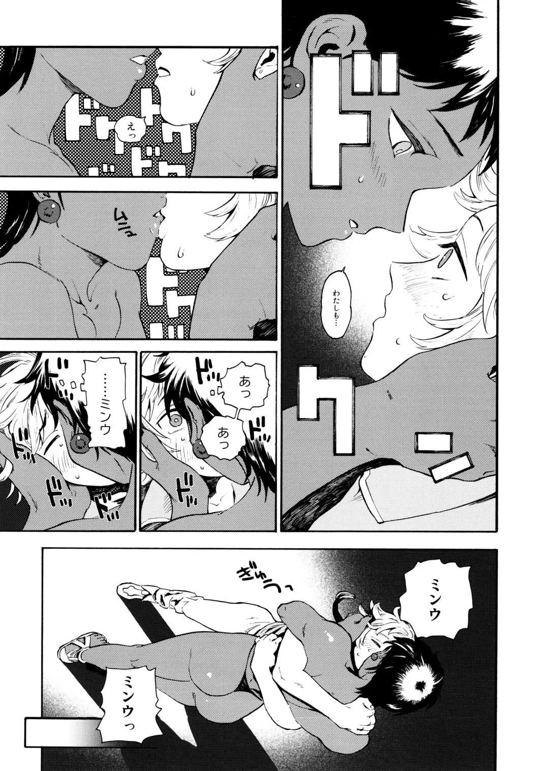 [Inishie] Unmei no Karepi Fhentai - Page 17
