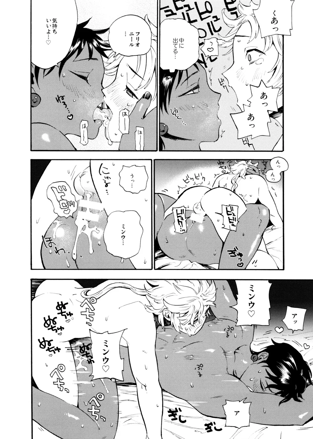 [Inishie] Unmei no Karepi Fhentai - Page 22