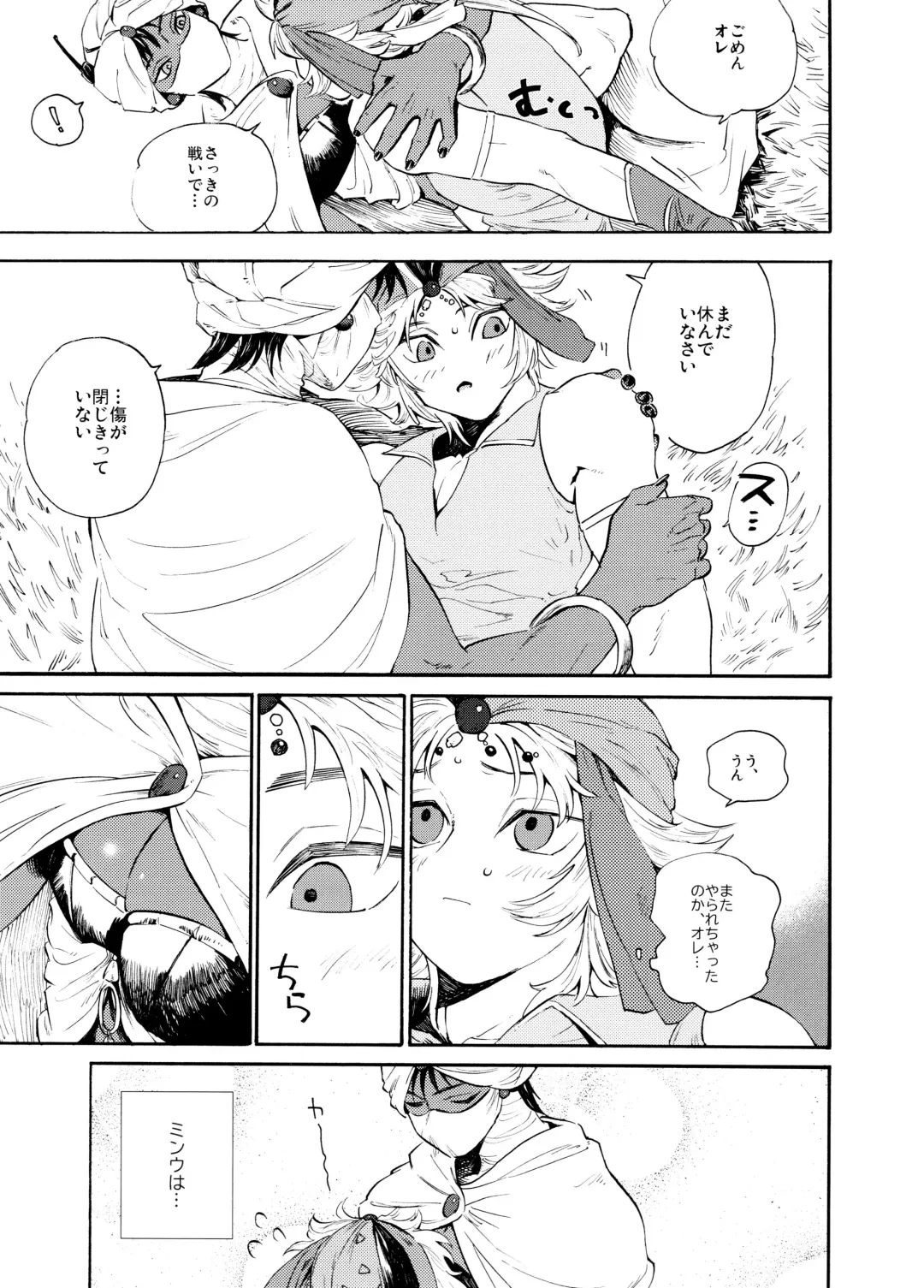 [Inishie] Unmei no Karepi Fhentai - Page 5