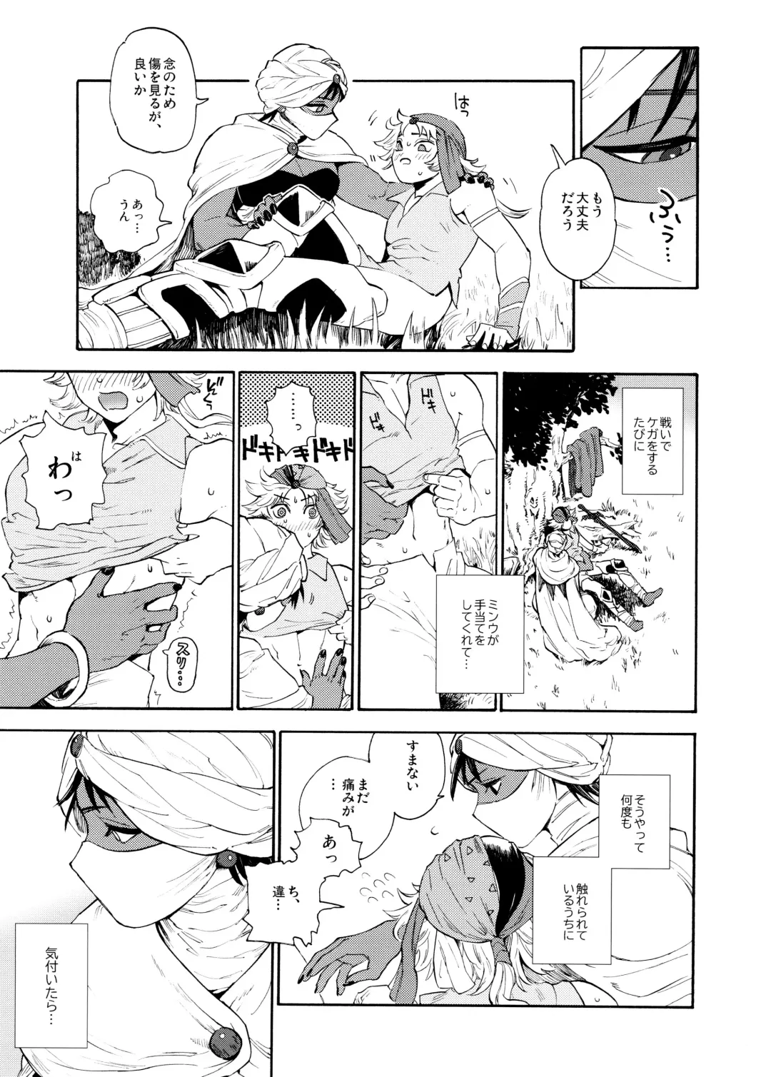[Inishie] Unmei no Karepi Fhentai - Page 7