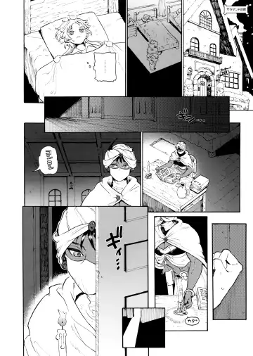 [Inishie] Unmei no Karepi Fhentai.net - Page 12