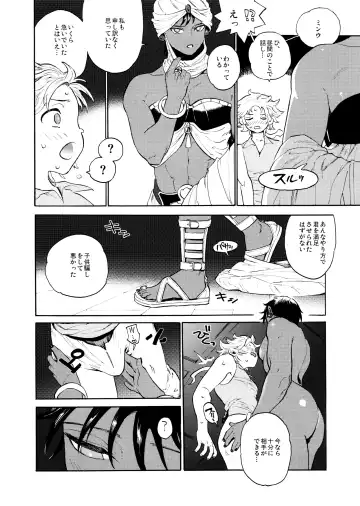 [Inishie] Unmei no Karepi Fhentai.net - Page 14