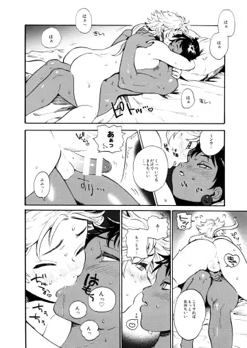 [Inishie] Unmei no Karepi Fhentai.net - Page 18